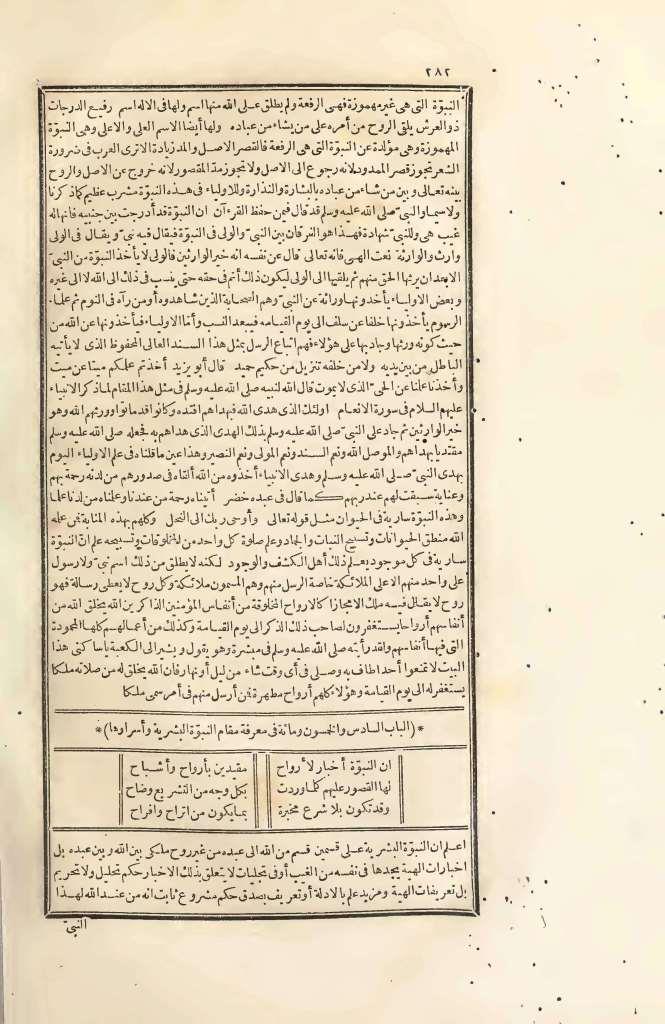 futmak.com - Page 282 - from part Two of the first Boulaq edition